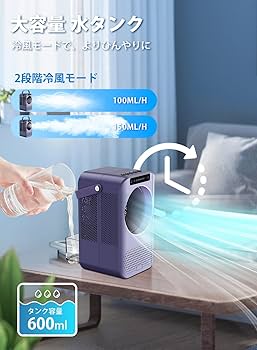 Amazon.co.jp: 冷風扇 冷風機 小型【一台4役 2023年新型】 卓上
